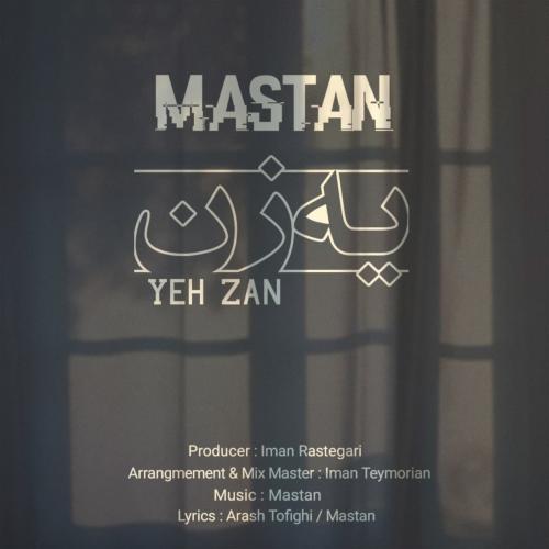 دانلود آهنگ یه زن